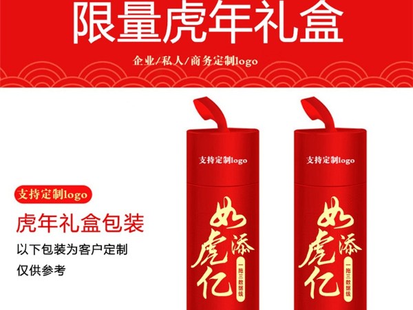 如虎添“億”數(shù)據(jù)線禮品定制廠家