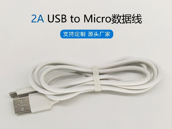 Micro USB 2A安卓充電線，聯(lián)鑫德誠數(shù)據(jù)線廠家